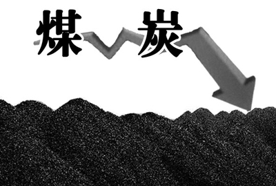 煤炭行業(yè)困境下的轉(zhuǎn)型契機(jī) 煤制氣發(fā)展與資本投資展望