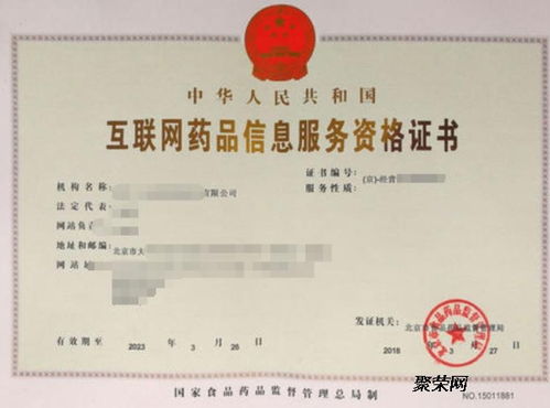 互聯(lián)網(wǎng)藥品信息服務咨詢辦理及信息咨詢服務詳解